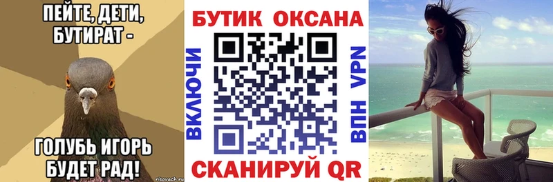Купить где  Ленск  БУТИРАТ буратино 