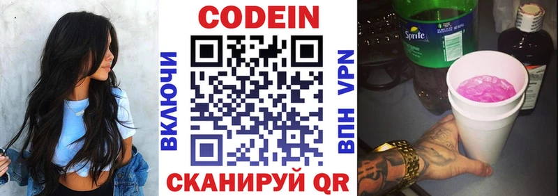 Codein напиток Lean (лин)  Купить закладки  Ленск 