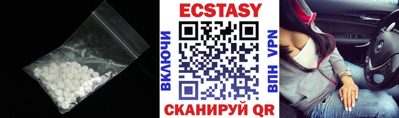 Купить где  Ленск  Экстази MDMA 