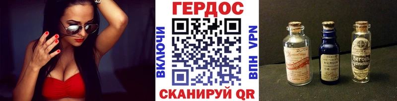 ГЕРОИН Heroin  Купить где  Ленск 