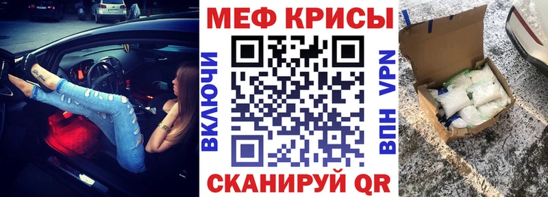 Меф мяу мяу мука Ленск